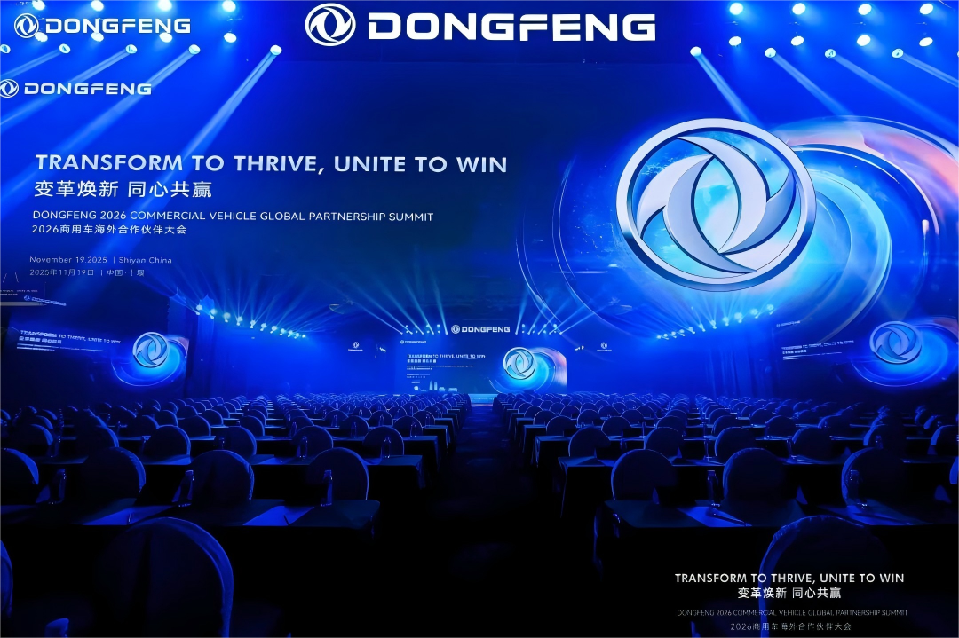 Dongfeng Hosts 2026 Commercial Vehicle Global Partnership Summit